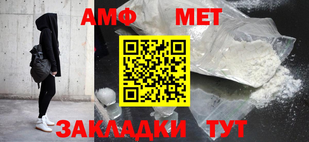 АМФЕТАМИН 97% Волжский