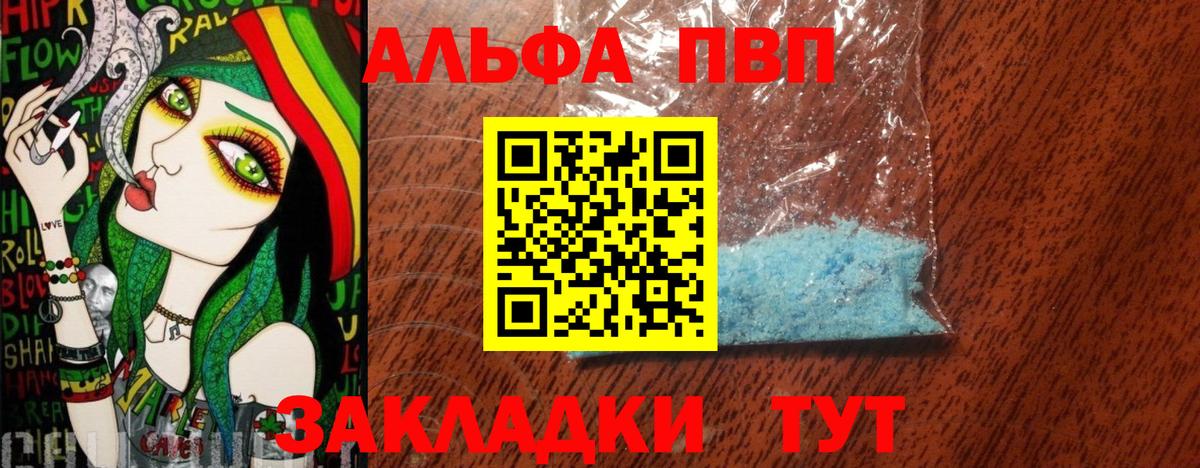 Альфа ПВП мука Волжский