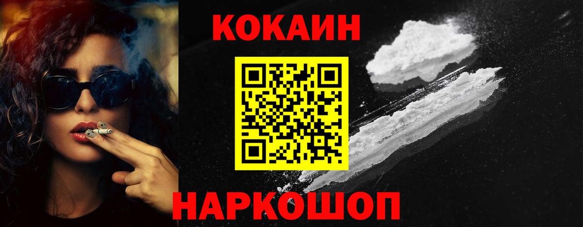 Кокаин VHQ  КОКАИН  Волжский  Вход с VPN  COCAIN VHQ 