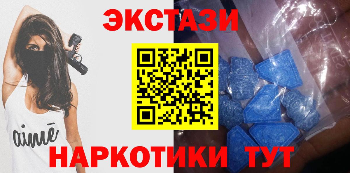 ЭКСТАЗИ 280 MDMA  Вход с VPN  Экстази VHQ  Волжский 