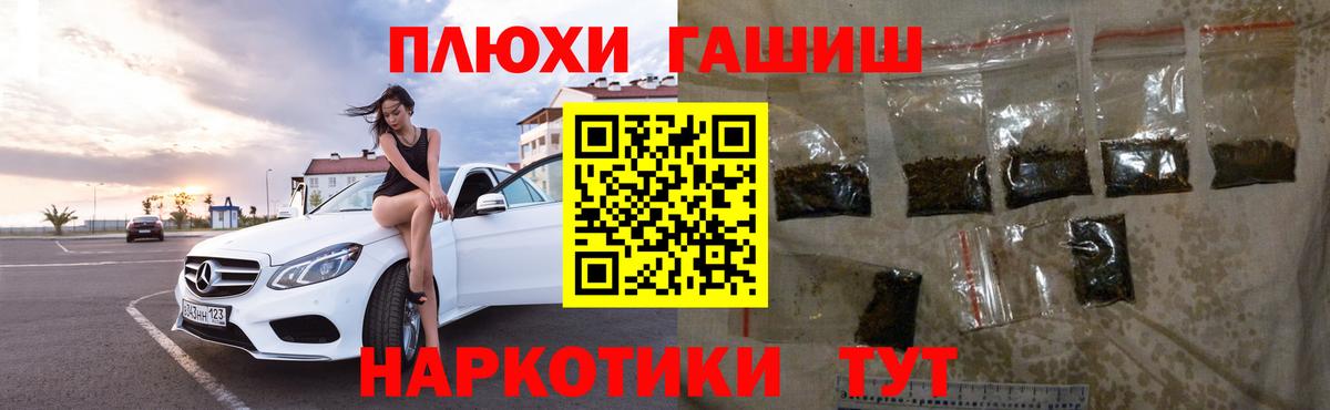 ГАШИШ hashish  Вход с VPN  ГАШ Cannabis  Волжский 