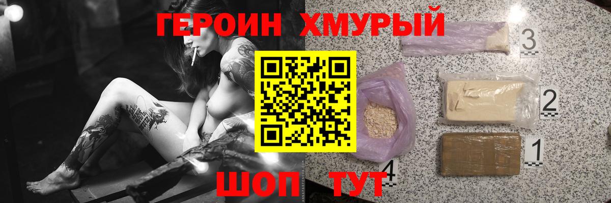 ГЕРОИН герыч  ГЕРОИН  Волжский  Вход с VPN 