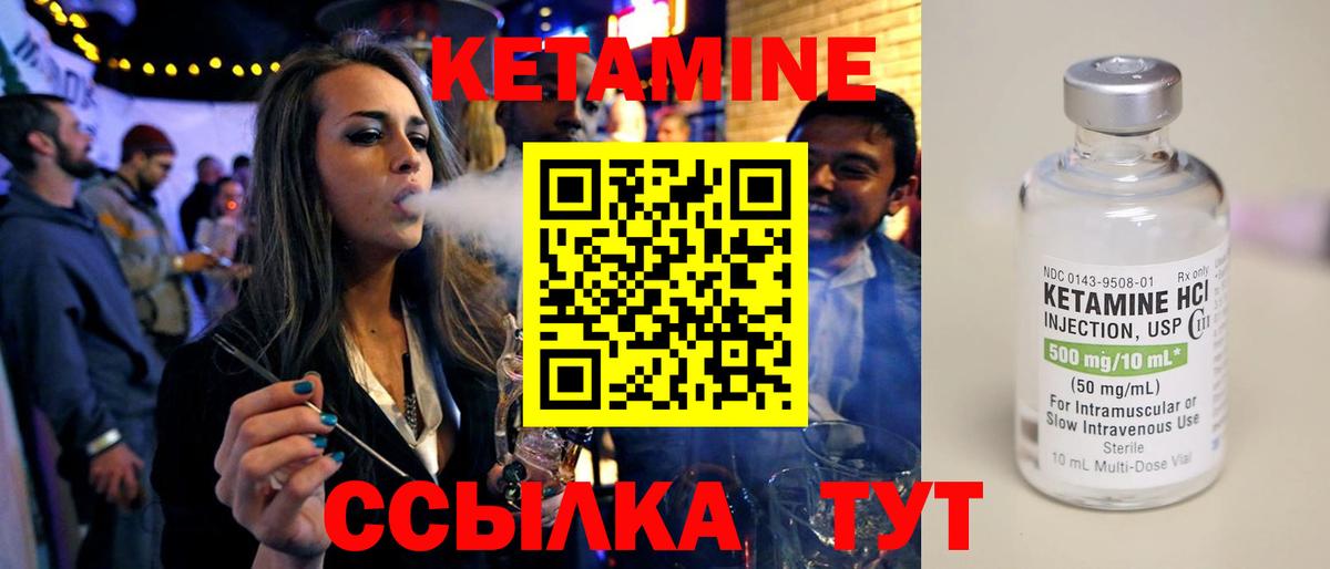 ОМГ ОМГ сайт  Кетамин VHQ  Вход с VPN  Волжский 