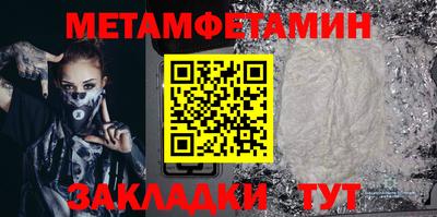 первитин Ликино-Дулёво