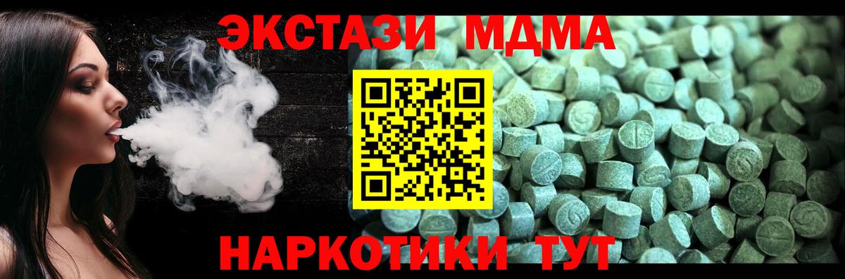 MDMA crystal  MDMA молли  МДМА  Волжский  Вход с VPN 