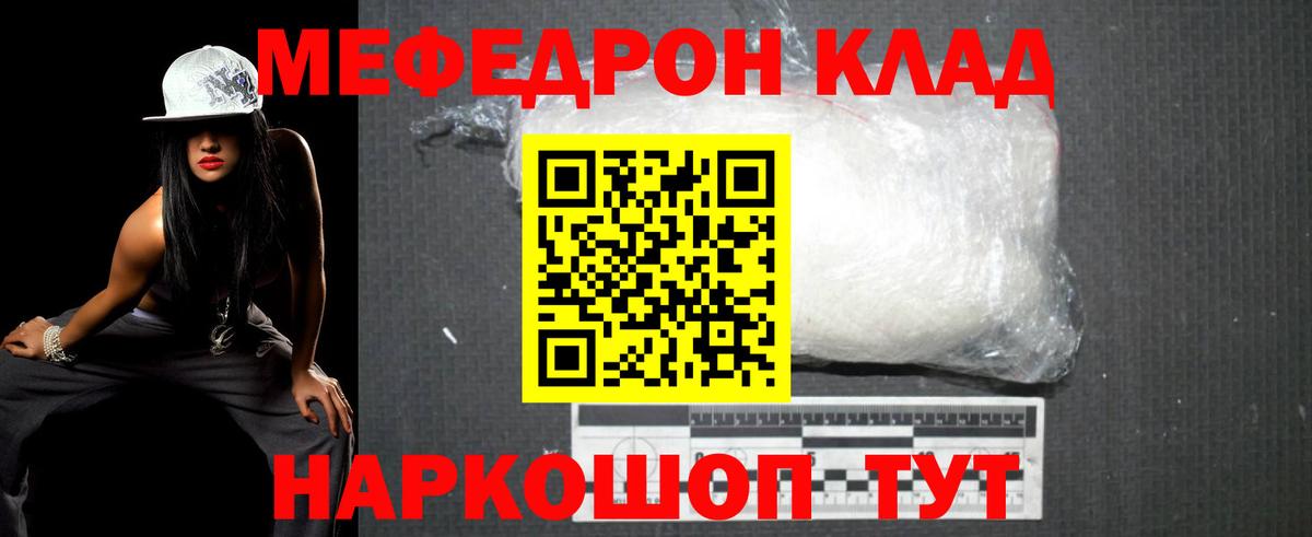 Мефедрон  Вход с VPN  МЯУ-МЯУ 4 MMC  Волжский  Меф кристаллы 
