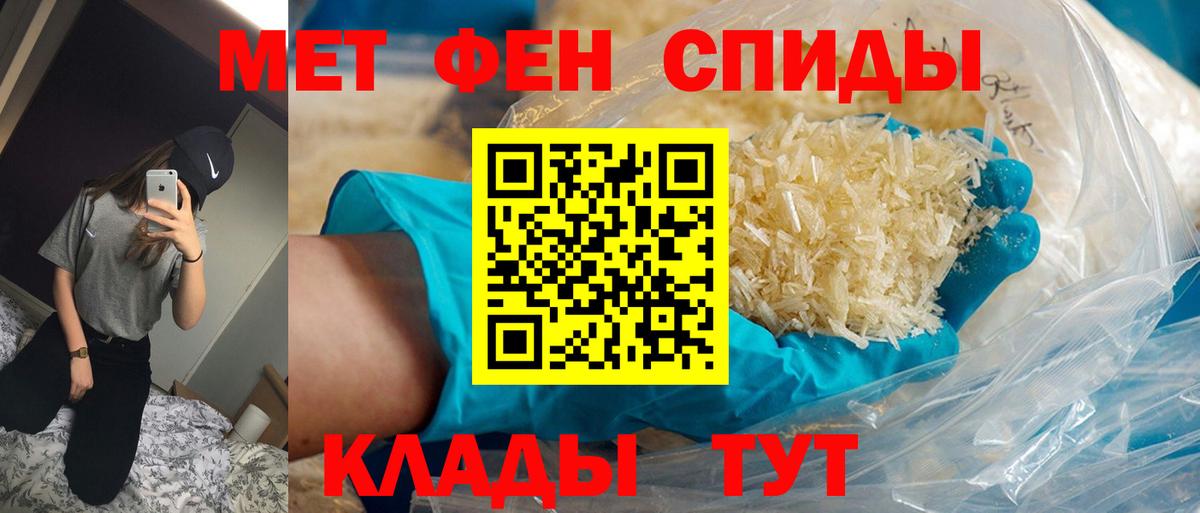 Первитин Декстрометамфетамин 99.9%  Вход с VPN  Волжский 