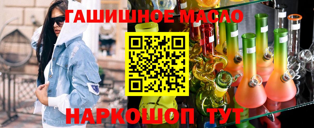 Дистиллят ТГК концентрат  ТГК концентрат  Волжский  Вход с VPN 